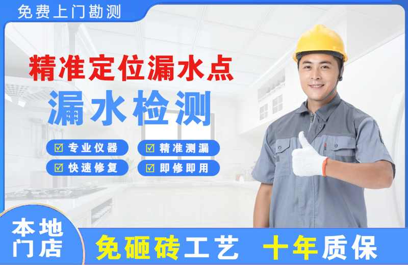 椒江精准测漏点