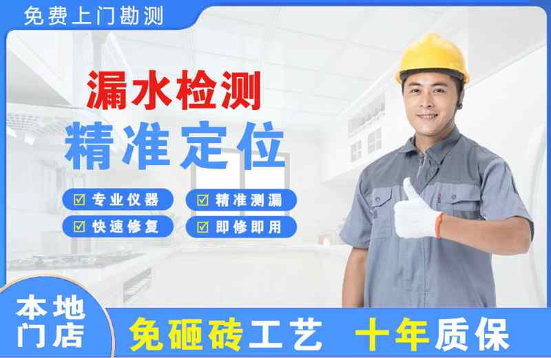 椒江漏水检测精准定位